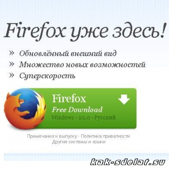 mozilla firefox бесплатно русская версия