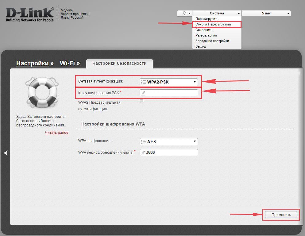 Как сбросить пароль на роутере d link dir 320